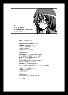 露出少女日記21冊目, 日本語