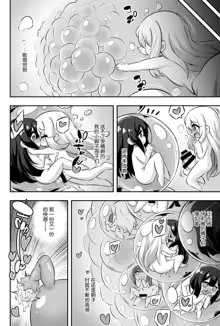 Loli & Futa Vol. 11, 中文