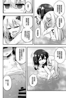 Loli & Futa Vol. 11, 中文