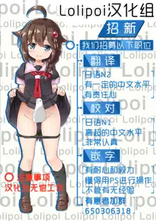 Loli & Futa Vol. 11, 中文