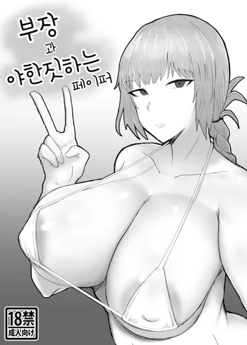 C94 Copy Hon to C95 Sakuka | C94 복사본과 C95 사쿠카, 한국어