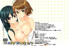 NEW WAVE 2/3, 日本語