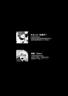 Zettai Haiboku Jeanne-chan!!, 中文