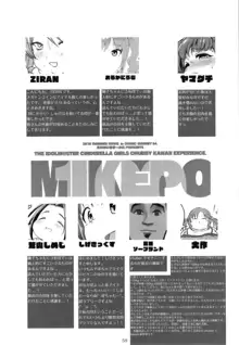 シンデレラガールズ体重3桁合同誌『MIKEPO』, 日本語