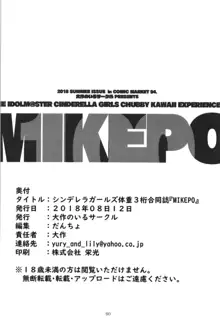 シンデレラガールズ体重3桁合同誌『MIKEPO』, 日本語