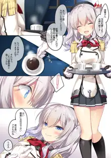 艦○れ総集編, 日本語