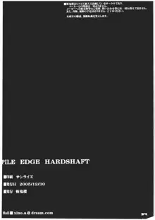 PILEEDGE HARD SHAFT, 日本語