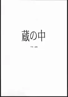 [からしめんたい子, 日本語