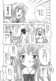 女子交性活！, 日本語