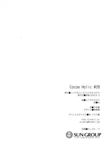 おんなのこのまゆ3 －ヰタ・セクスアリス－, 日本語