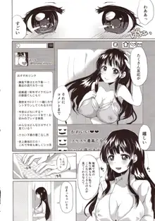 ほのか委員長更性計画, 日本語