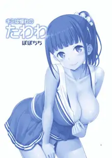 Kimi wa Akogare no Tawawa, 한국어