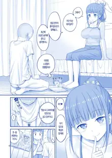 Kimi wa Akogare no Tawawa | 너는 동경하던 타와와, 한국어