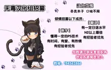 Koufuku no Kemono, 中文