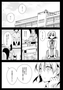 制服触手13, 日本語