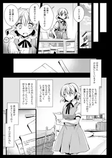 制服触手13, 日本語