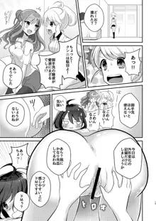 百合研バイト募集中2, 日本語