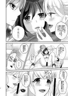 百合研バイト募集中2, 日本語