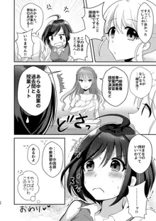 百合研バイト募集中2, 日本語