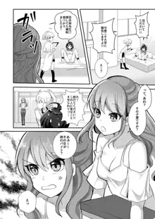 百合研バイト募集中2, 日本語