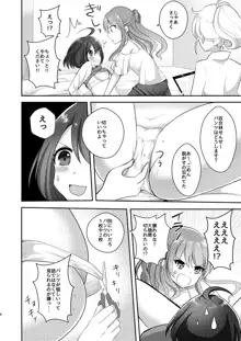 百合研バイト募集中2, 日本語