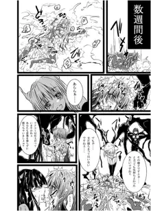 神炎戦姫ハツカ BAD END 01, 日本語