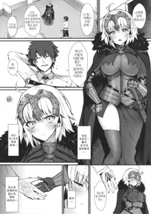 Reiju mo Nashi ni Jeanne Alter ga Hatsujou Suru Wake ga Nai, 한국어