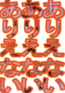 みっつめプリキュア, 日本語