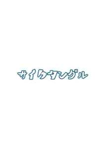 お狐さまの抱きごこち, 日本語