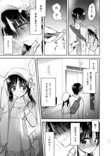 おでかけせっくす総集編, 日本語