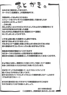 僕の羽黒(カノジョ)はエッチで可愛い。, 日本語