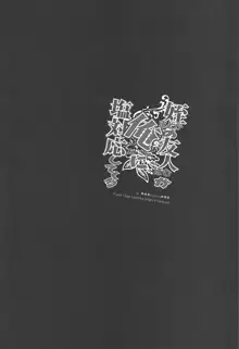 姪の友人が俺に塩対応してくる, 日本語