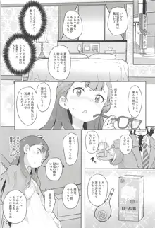 おしり少女, 日本語