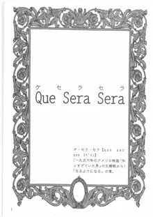 [ハースニール、楓のはらわた, 日本語