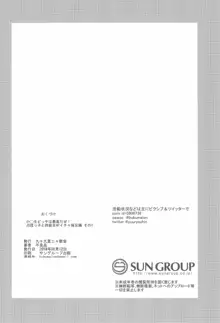 小◯生ビッチは最高だぜ!JS姪っ子と同級生4Pイチャ援交編 その1, 日本語