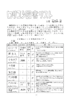 シベール Vol.2, 日本語