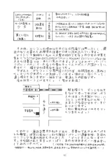 シベール Vol.2, 日本語