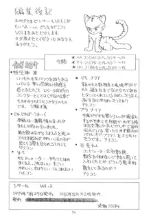 シベール Vol.2, 日本語