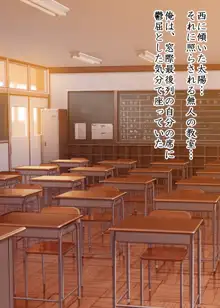 悶絶の媚薬濡れ学園, 日本語