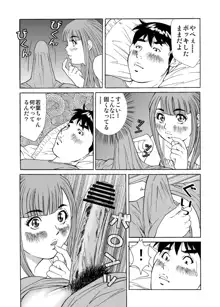 ♂の娘わかばちゃん, 日本語