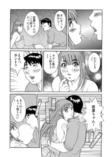 ♂の娘わかばちゃん, 日本語