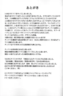 あなたが望むなら私何をされてもいいわ 1, 日本語