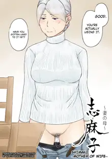 Shimako ~Tsuma no Haha~ 3 | Shimako ~Mother of Wife~ 3, English