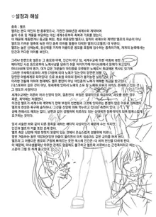 Toaru Elf o Hikitorimashite | 어떤 엘프를 떠맡게 되었습니다, 한국어