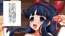 改変巫女, 日本語