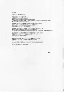 堕ちゆく姉妹陥, 日本語