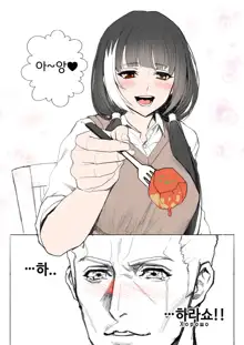 my waifu is RO635 | 내 아내는 로쟝, 한국어