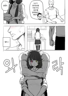 my waifu is RO635 | 내 아내는 로쟝, 한국어