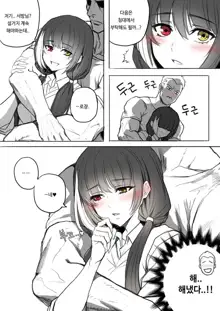 my waifu is RO635 | 내 아내는 로쟝, 한국어