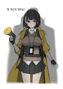 my waifu is RO635 | 내 아내는 로쟝, 한국어